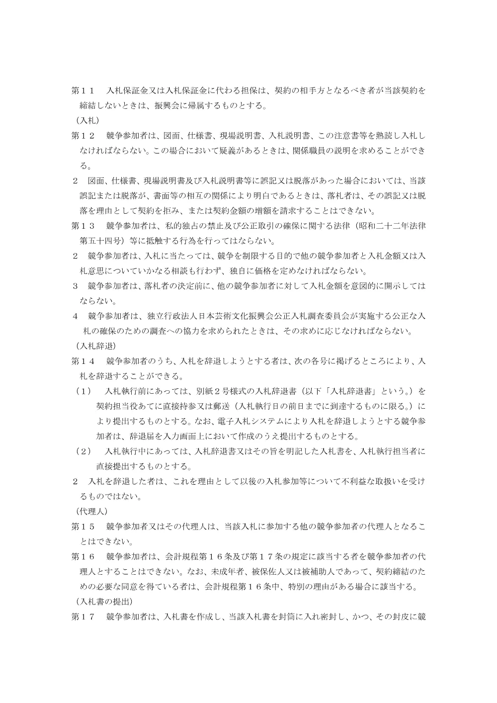 03buppin20231110.pdf 3ページ目のプレビュー