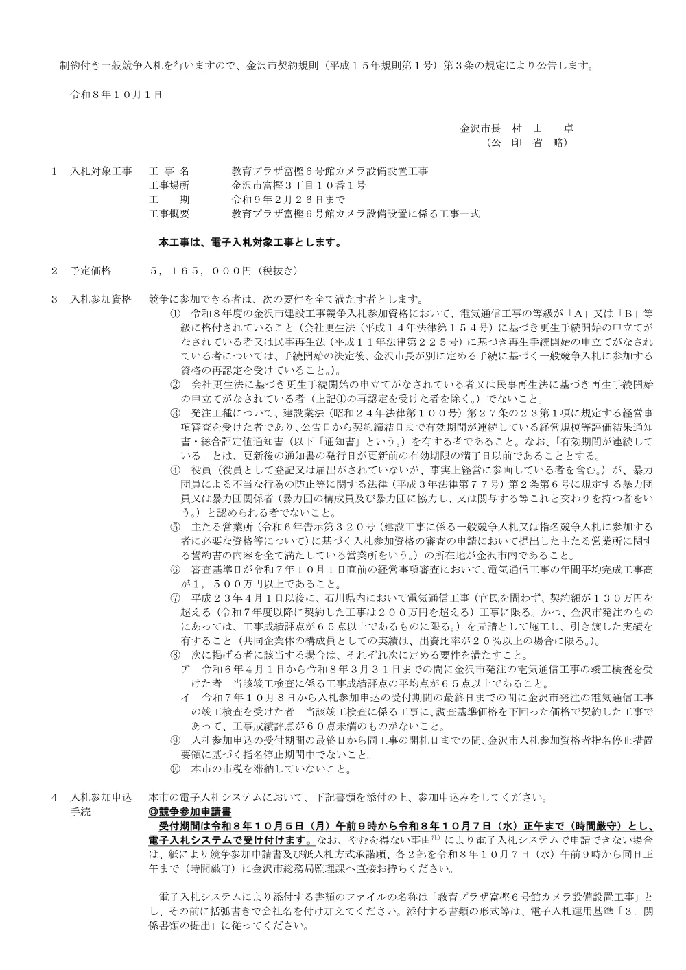 172010001130312026013594-01.pdf 1ページ目のプレビュー
