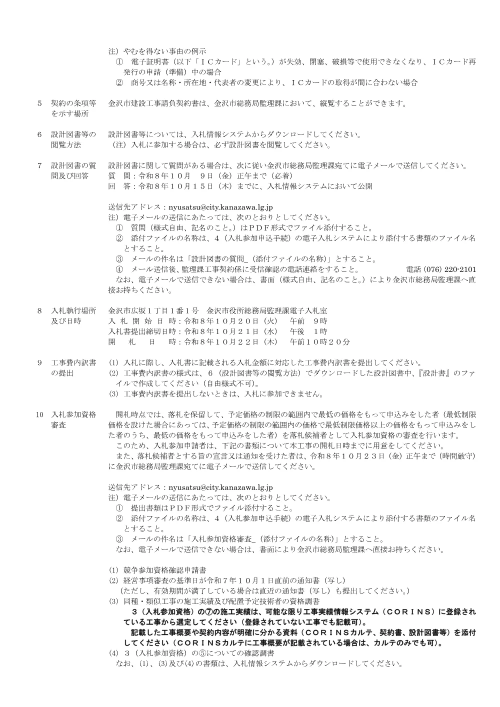 172010001130312026013594-01.pdf 2ページ目のプレビュー