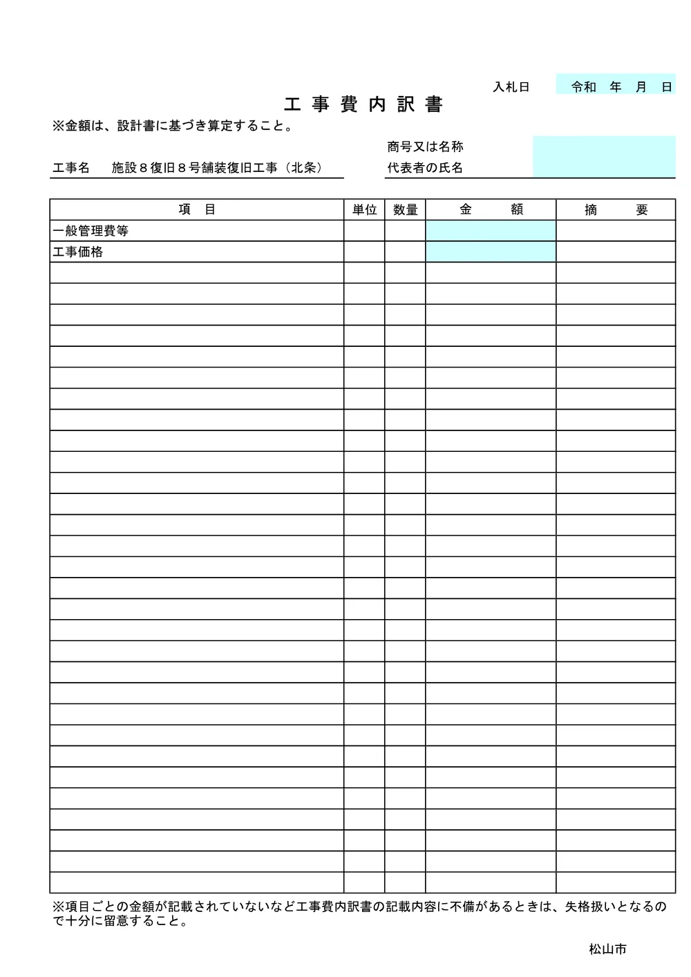 2610109000050-03.pdf 2ページ目のプレビュー