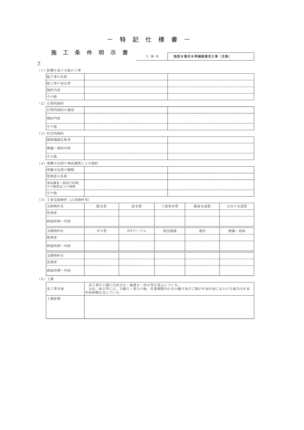 2610109000050-05.pdf 1ページ目のプレビュー