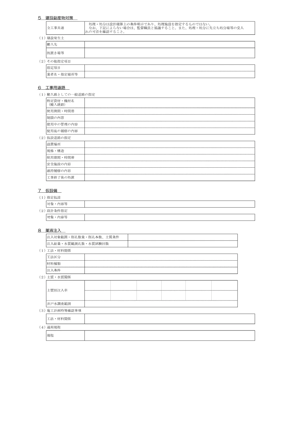 2610109000050-05.pdf 3ページ目のプレビュー