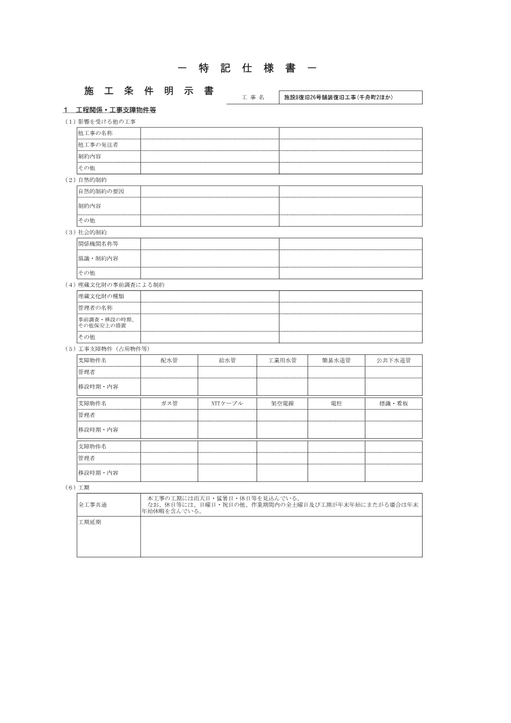2610109000047-05.pdf 1ページ目のプレビュー