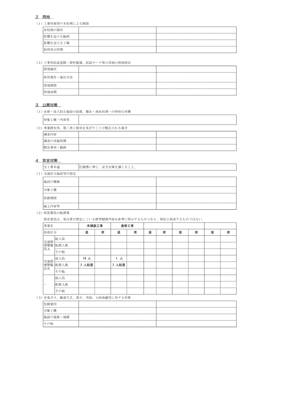 2610109000047-05.pdf 2ページ目のプレビュー