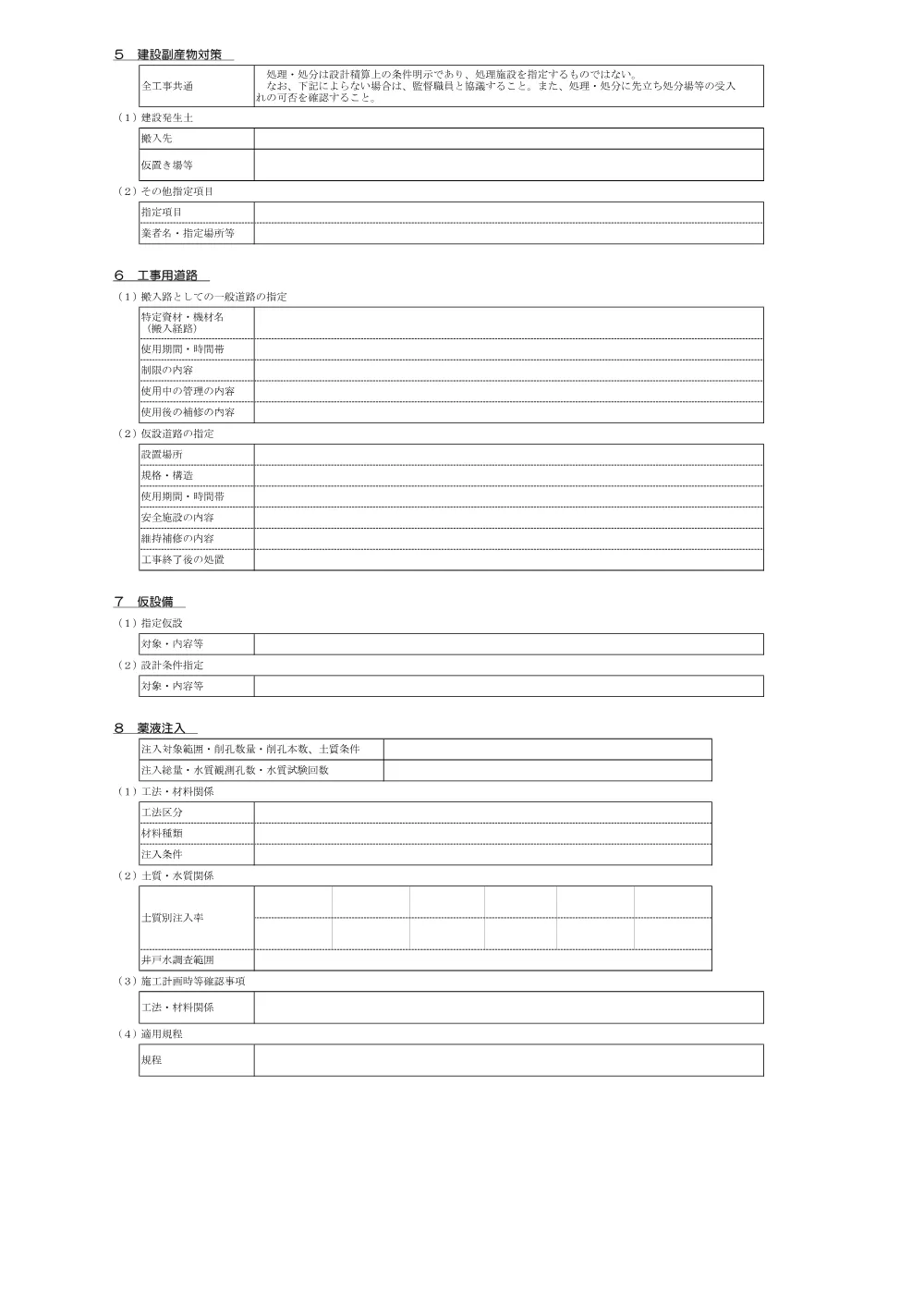 2610109000047-05.pdf 3ページ目のプレビュー