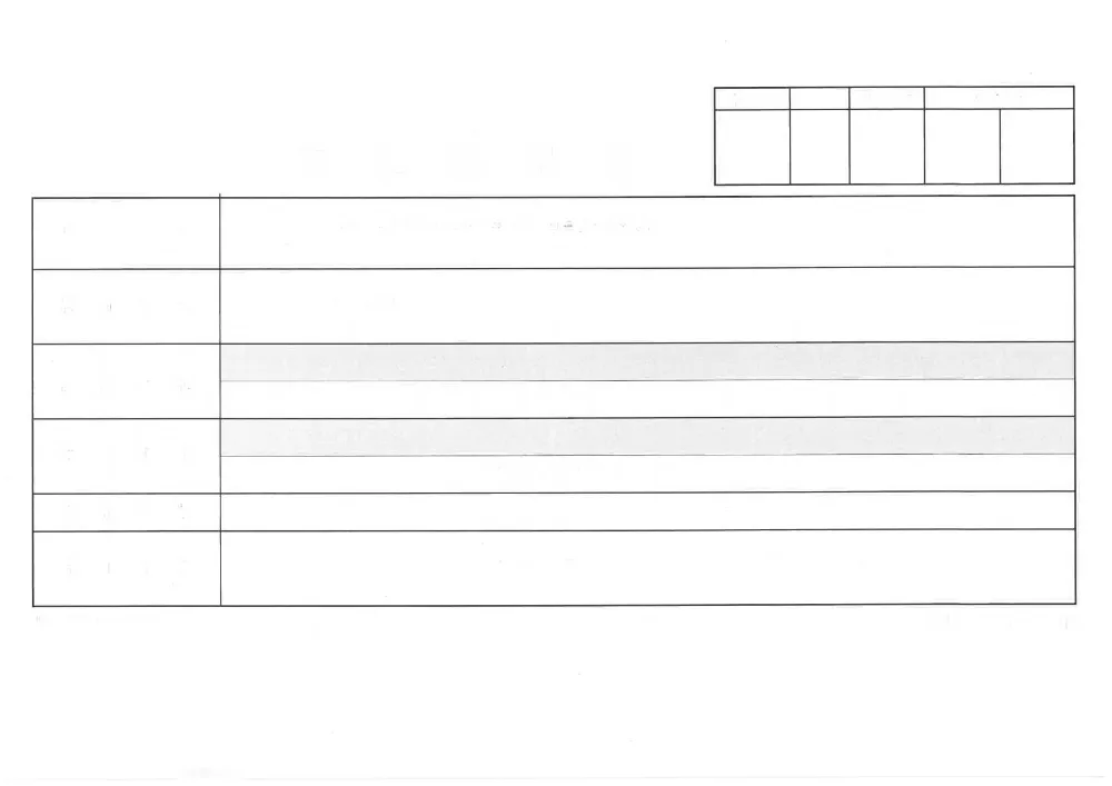 2601702000039-02.pdf 1ページ目のプレビュー