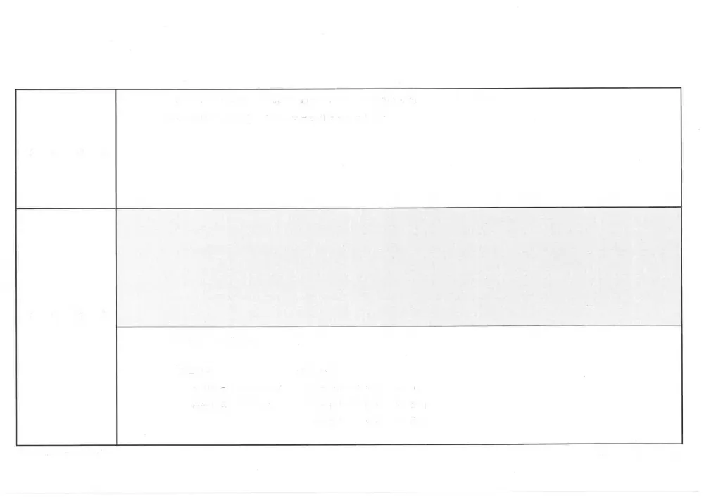 2601702000039-02.pdf 3ページ目のプレビュー