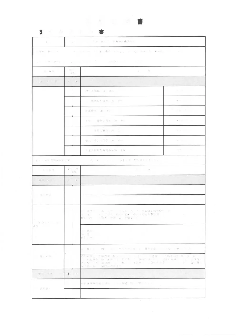2601702000039-03.pdf 1ページ目のプレビュー