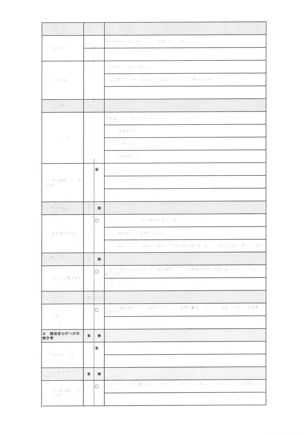 2601702000039-03.pdf 2ページ目のプレビュー