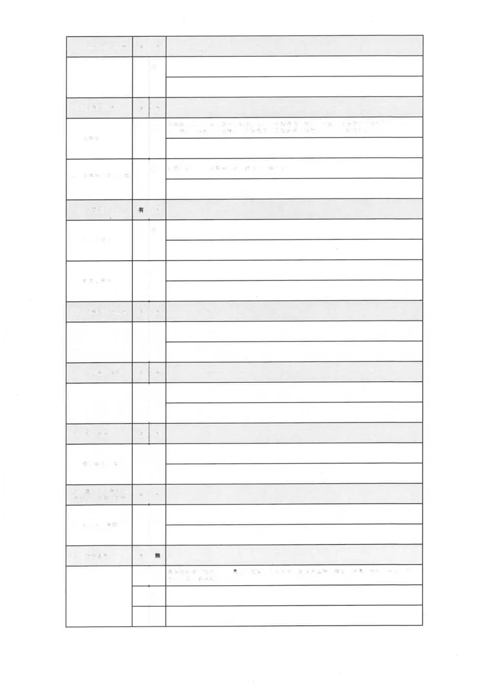 2601702000039-03.pdf 3ページ目のプレビュー