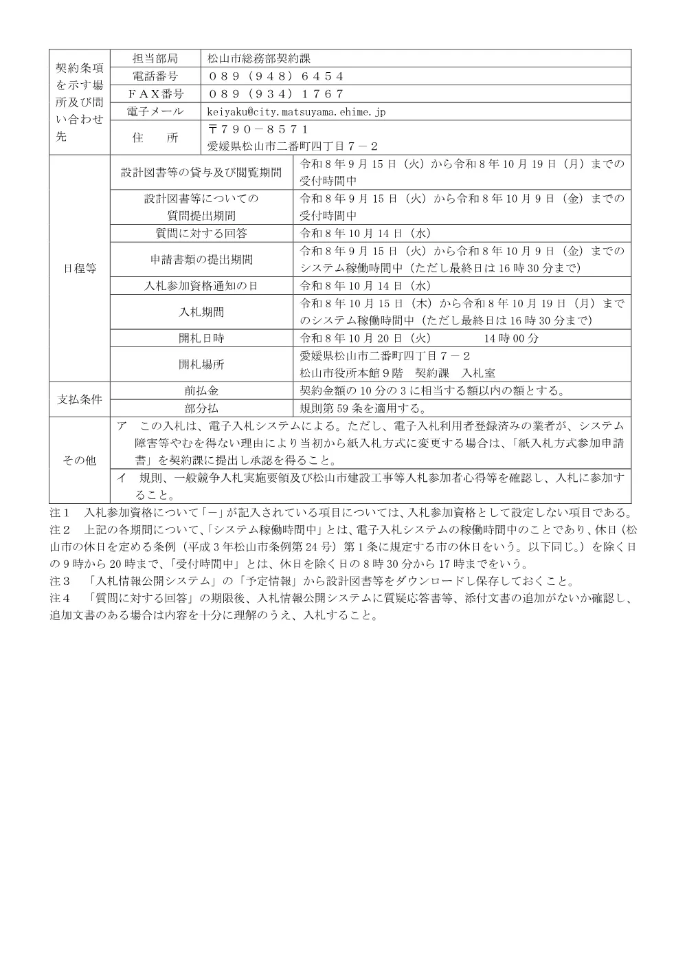 2601702000039-05.pdf 2ページ目のプレビュー