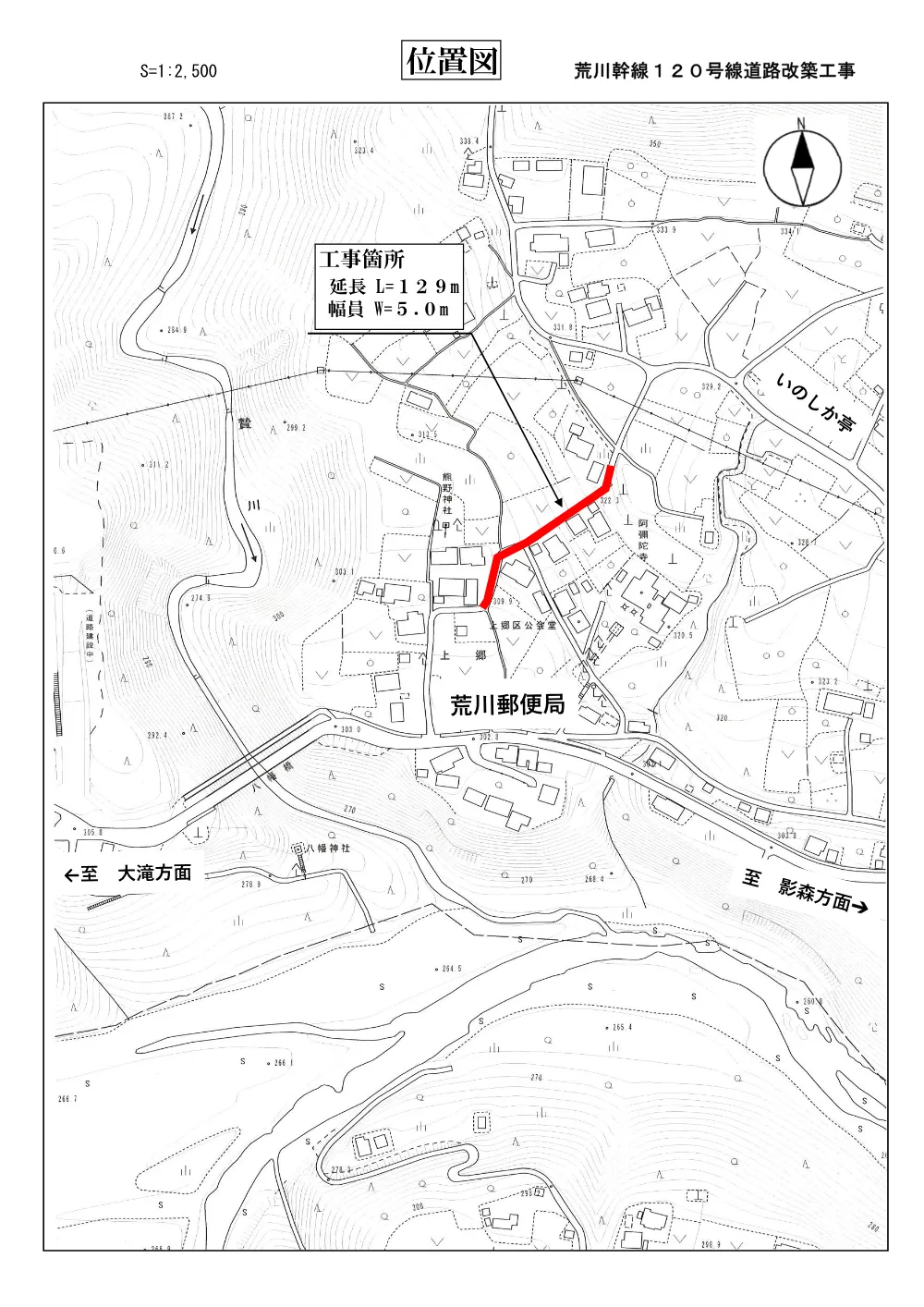 仕様書一式（荒川幹線120号線道路改築工事）.pdf 3ページ目のプレビュー