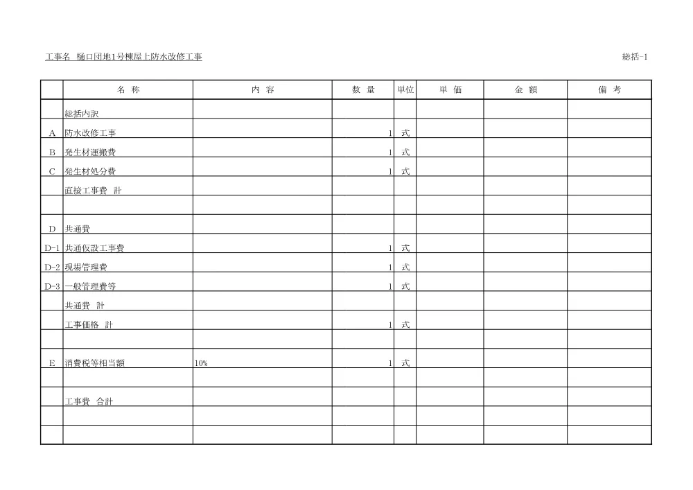 3821501000012026010600-05.pdf 1ページ目のプレビュー