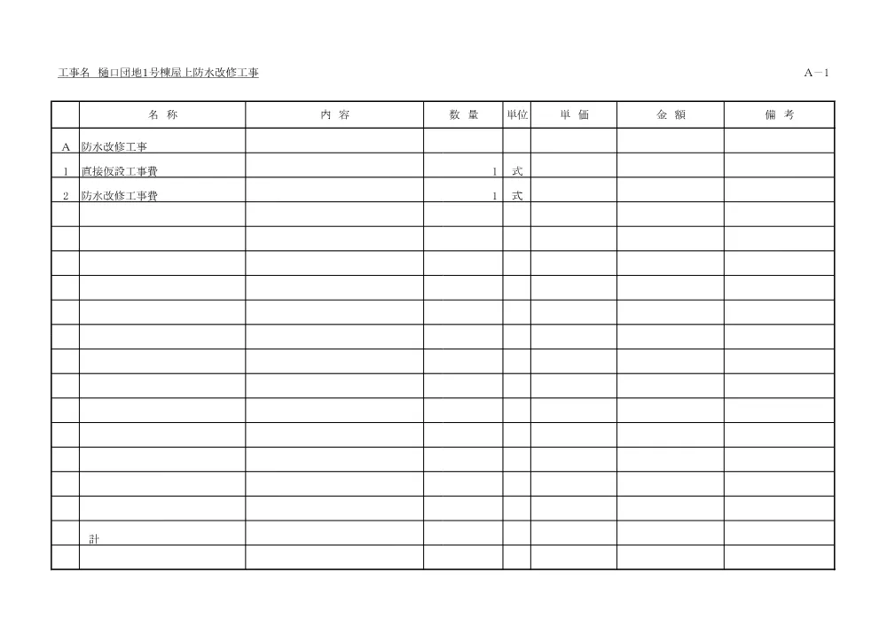 3821501000012026010600-05.pdf 2ページ目のプレビュー