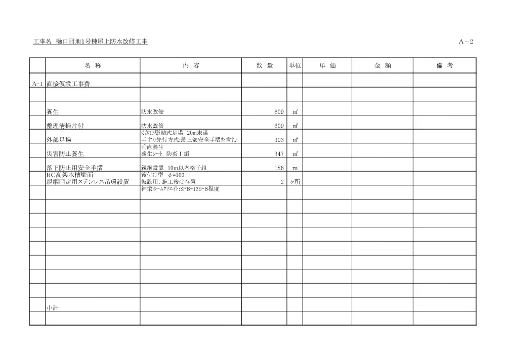 3821501000012026010600-05.pdf 3ページ目のプレビュー