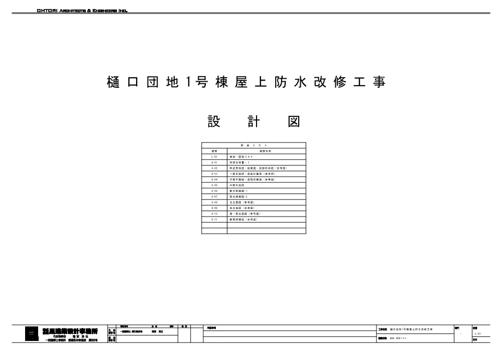 3821501000012026010600-06.pdf 1ページ目のプレビュー