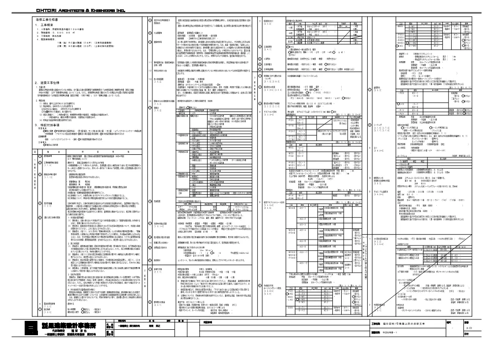 3821501000012026010600-06.pdf 2ページ目のプレビュー