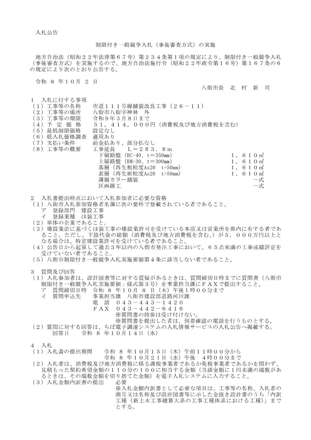 010001508001067-01.pdf 1ページ目のプレビュー