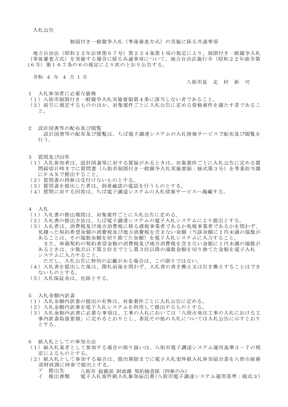 010001508001067-02.pdf 1ページ目のプレビュー