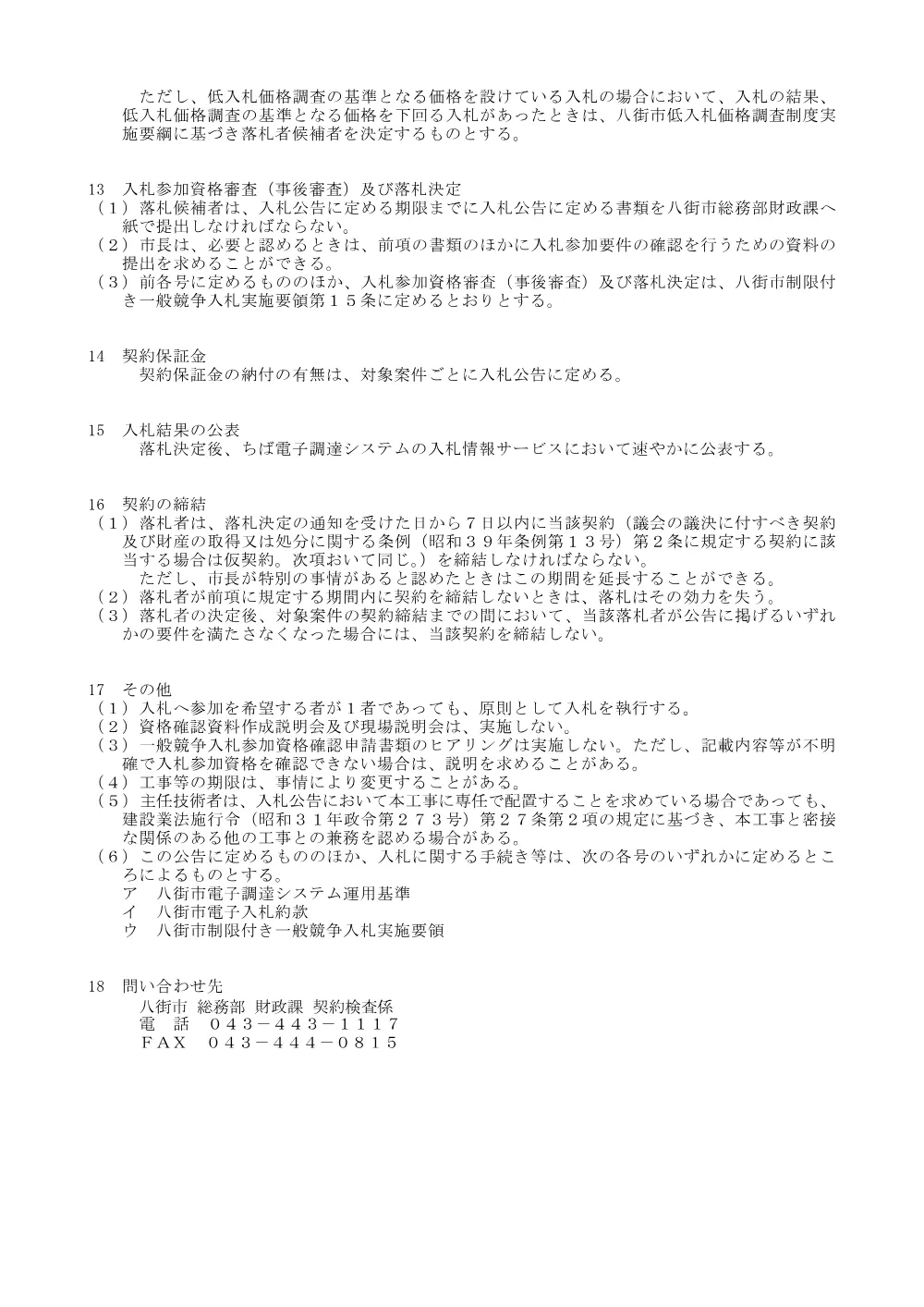 010001508001067-02.pdf 3ページ目のプレビュー