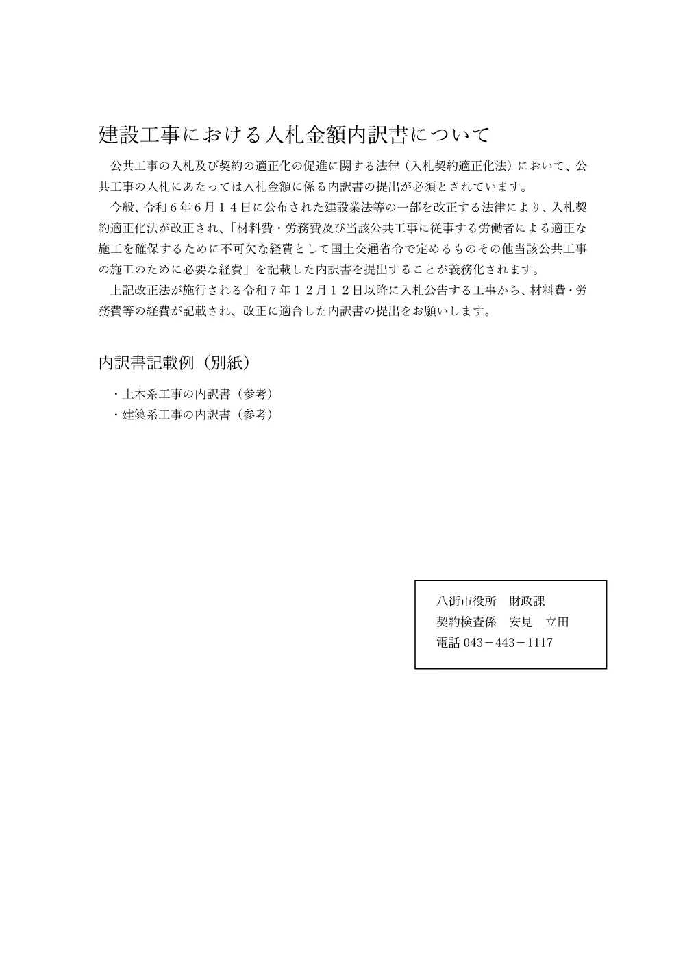 010001508001067-04.pdf 1ページ目のプレビュー