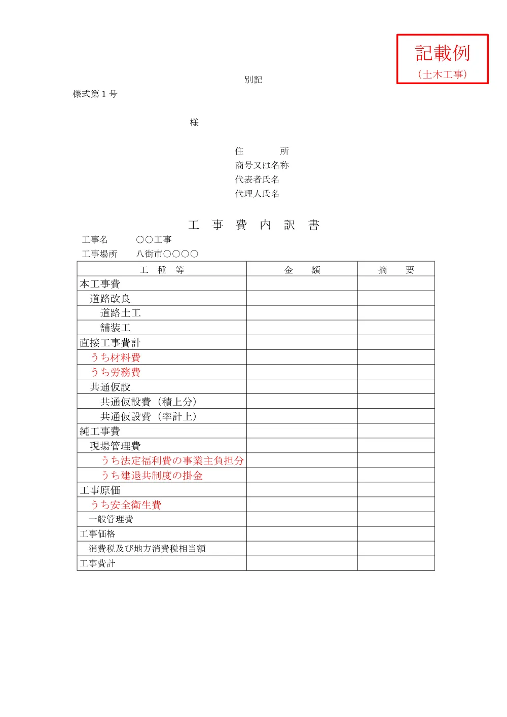 010001508001067-04.pdf 2ページ目のプレビュー