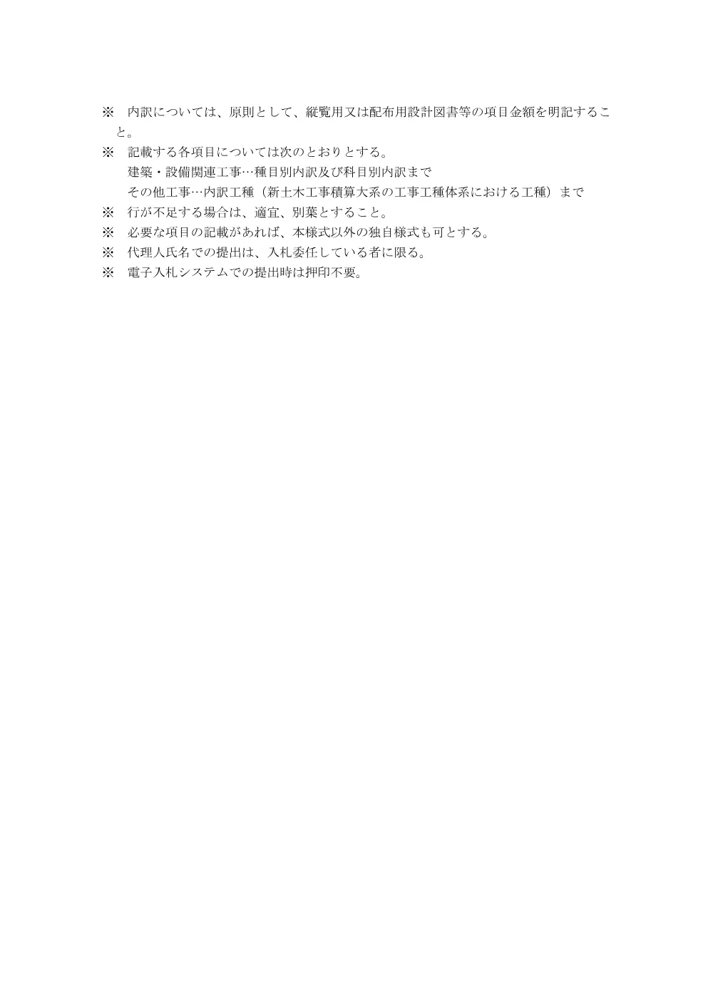 010001508001067-04.pdf 3ページ目のプレビュー