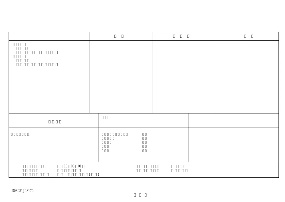 02-1_設計書等1_311371.pdf 2ページ目のプレビュー