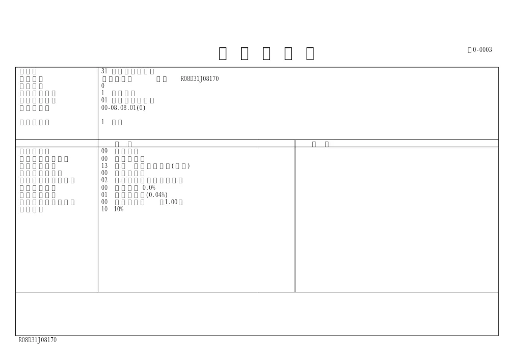 02-1_設計書等1_311371.pdf 3ページ目のプレビュー