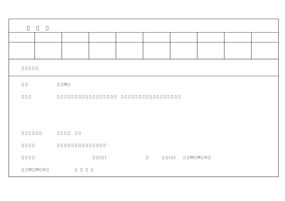 02_311443設計書等.pdf 1ページ目のプレビュー