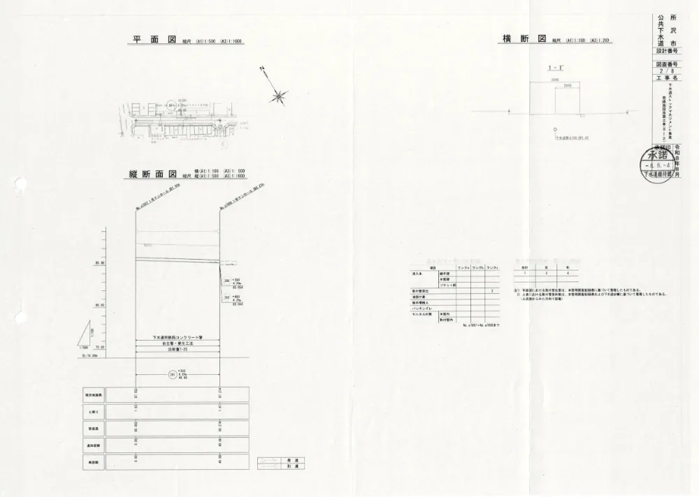 06_図面.pdf 2ページ目のプレビュー