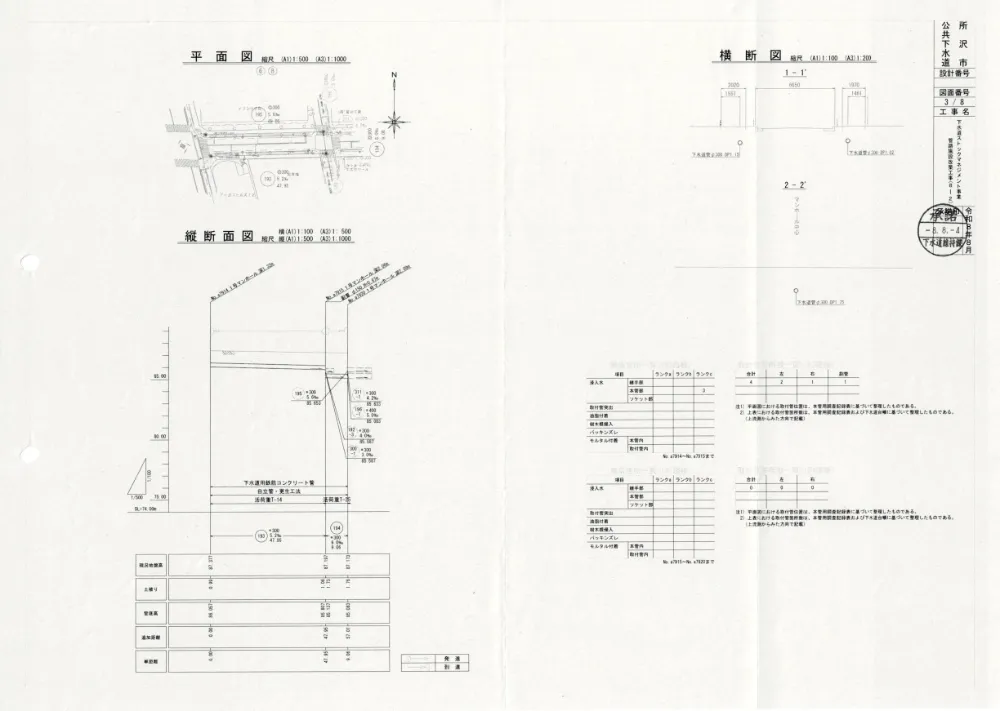 06_図面.pdf 3ページ目のプレビュー