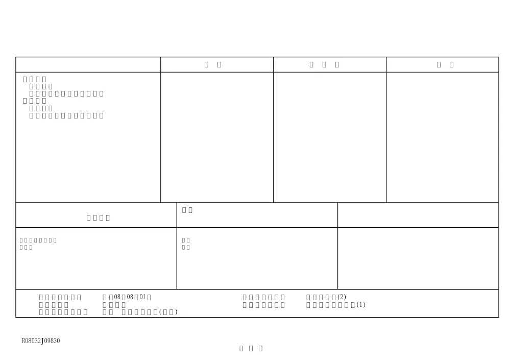 320498_設計図書等.pdf 2ページ目のプレビュー