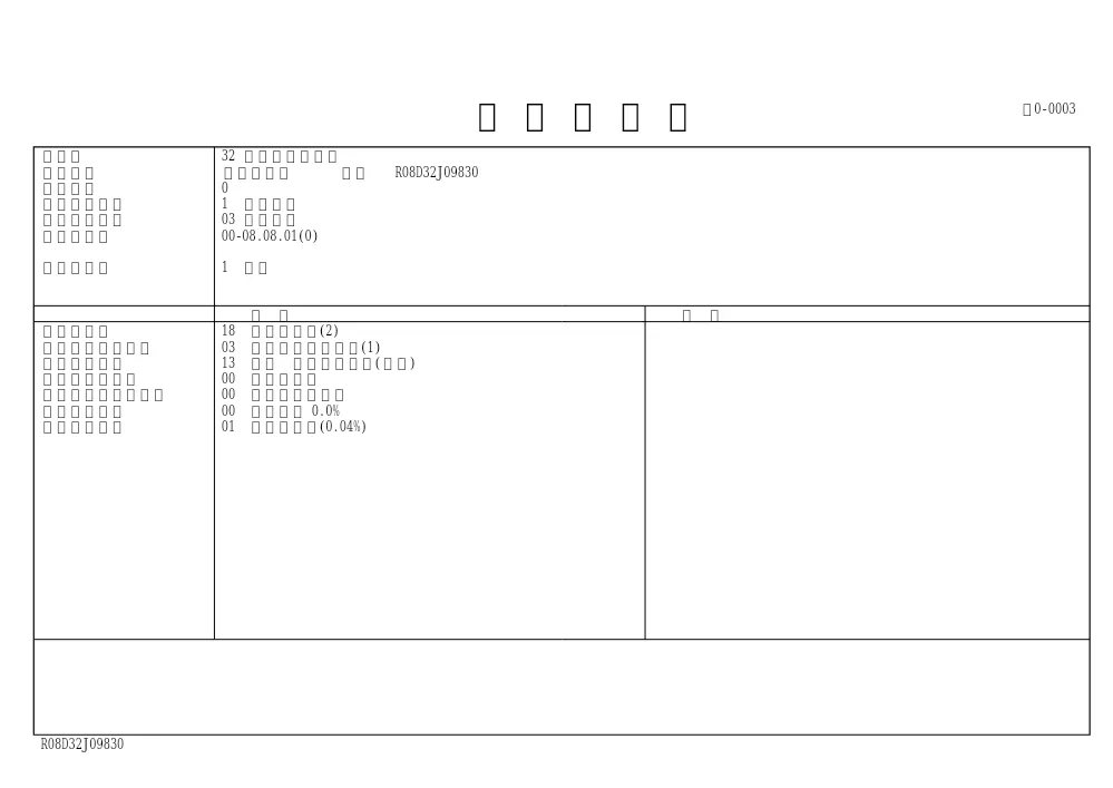 320498_設計図書等.pdf 3ページ目のプレビュー