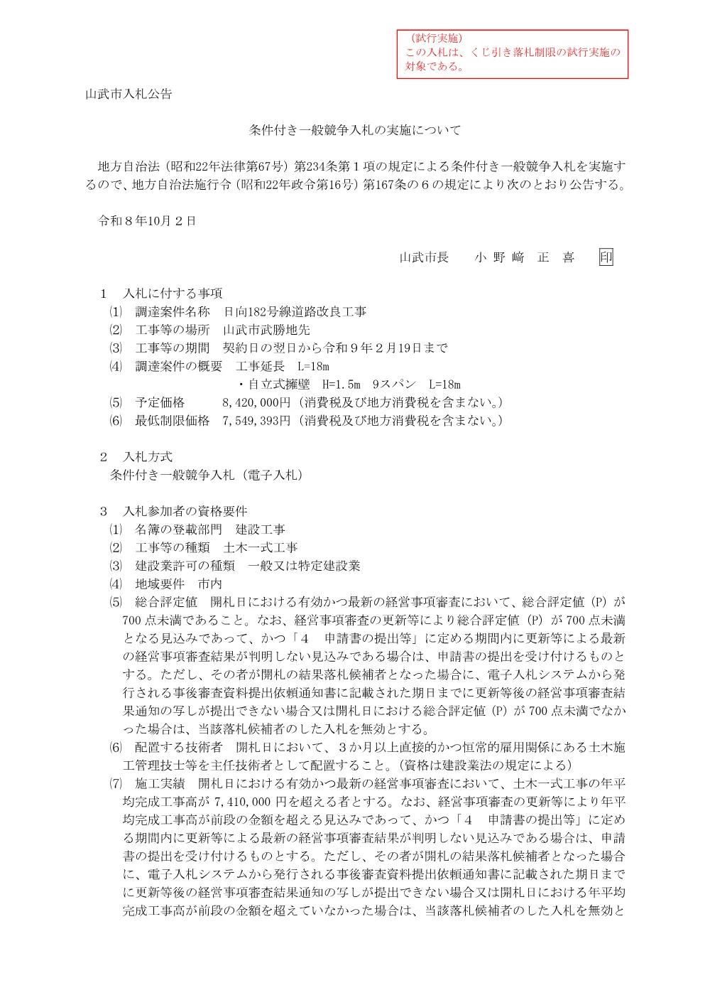 020400508001112-01.pdf 1ページ目のプレビュー
