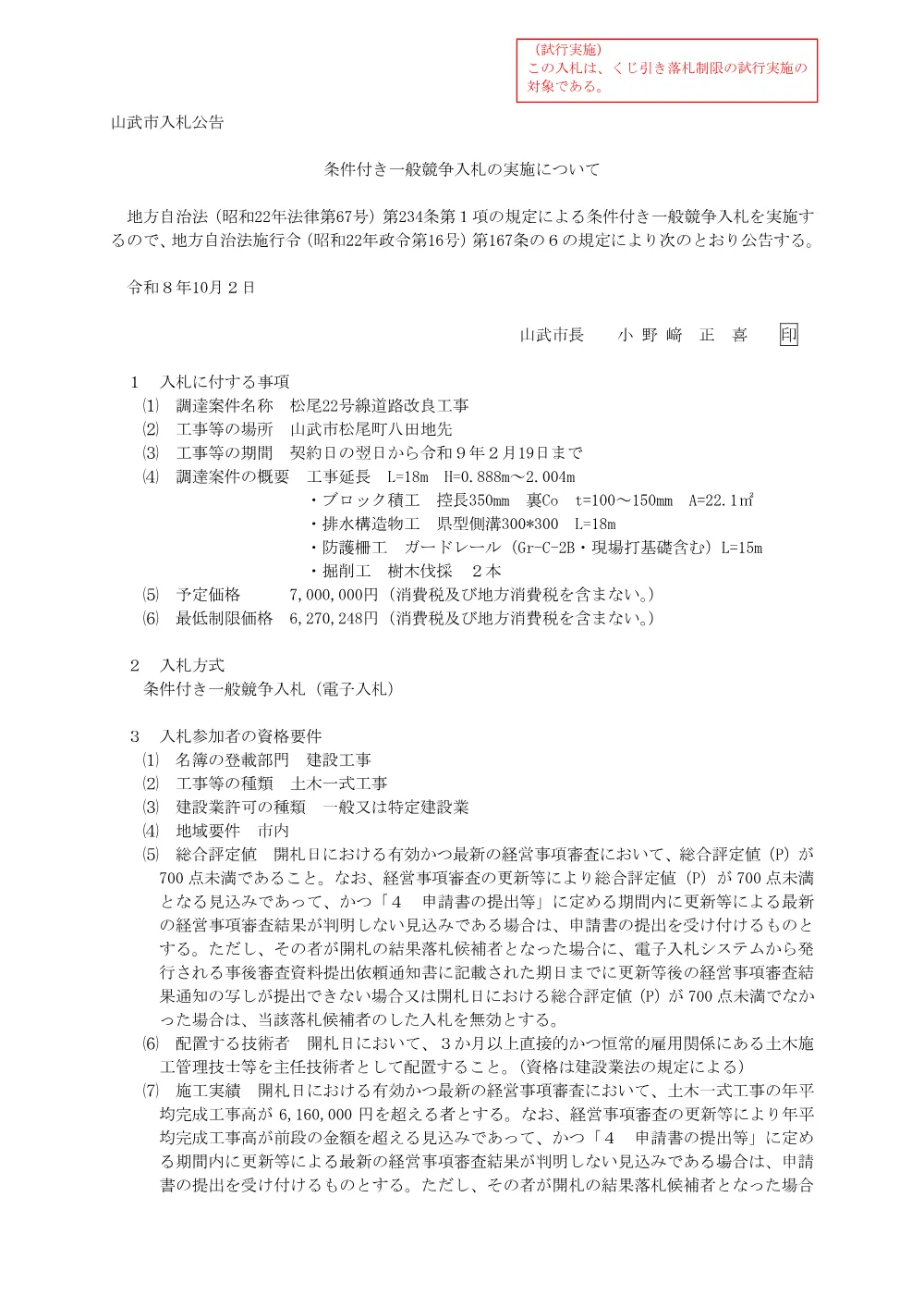 020400508001113-01.pdf 1ページ目のプレビュー