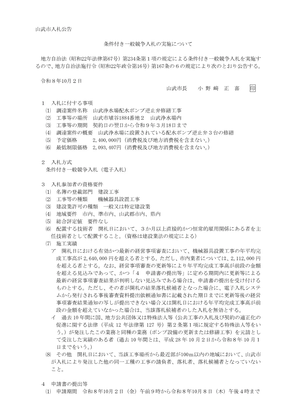 020400508001115-01.pdf 1ページ目のプレビュー