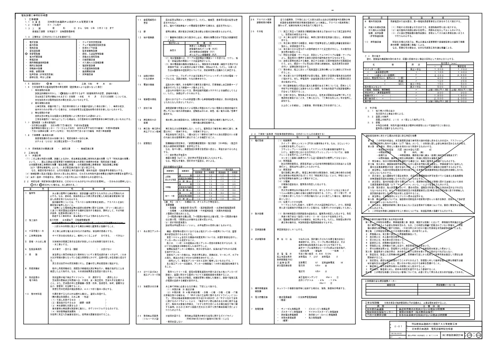 2.図面.pdf 1ページ目のプレビュー