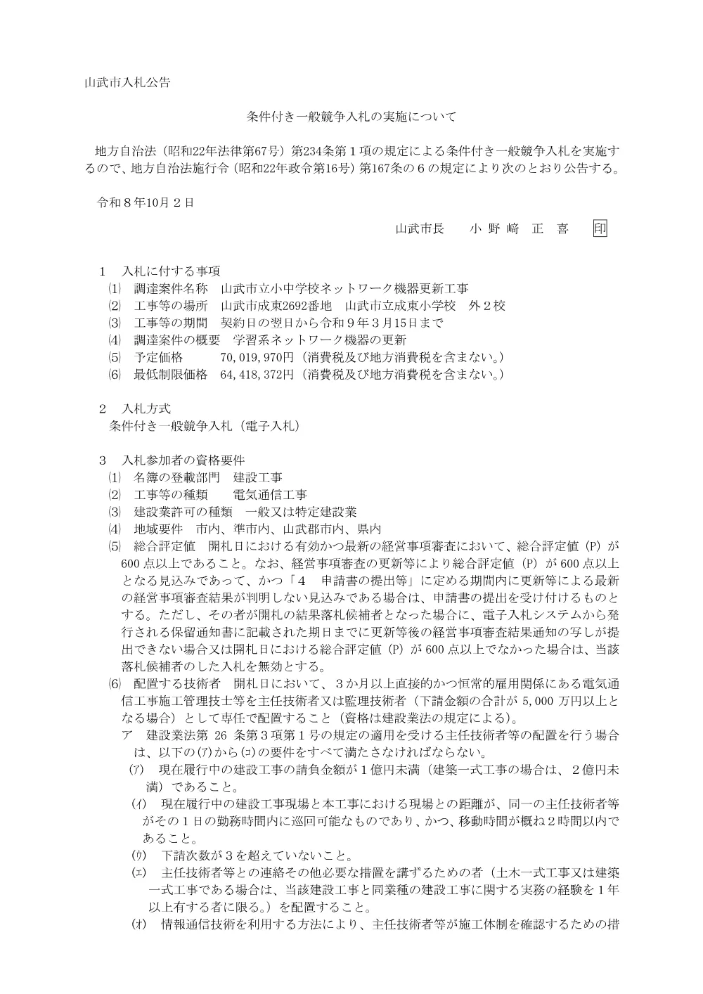 020400508001114-01.pdf 1ページ目のプレビュー