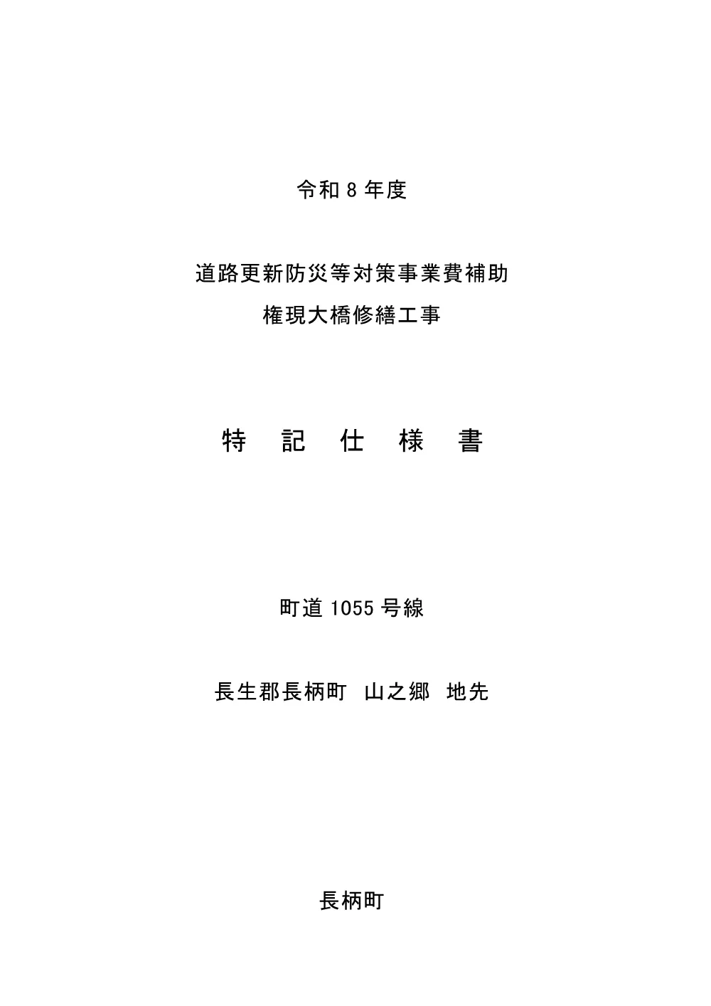 010002508001038-03.pdf 1ページ目のプレビュー