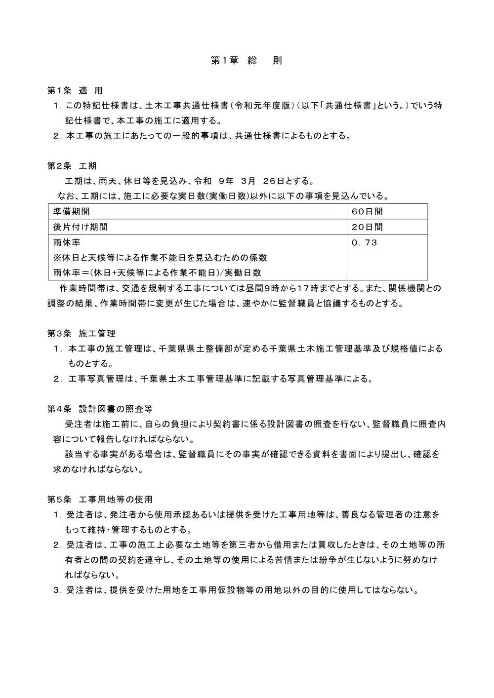 010002508001038-03.pdf 2ページ目のプレビュー