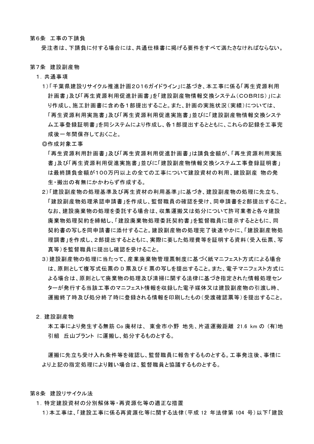 010002508001038-03.pdf 3ページ目のプレビュー