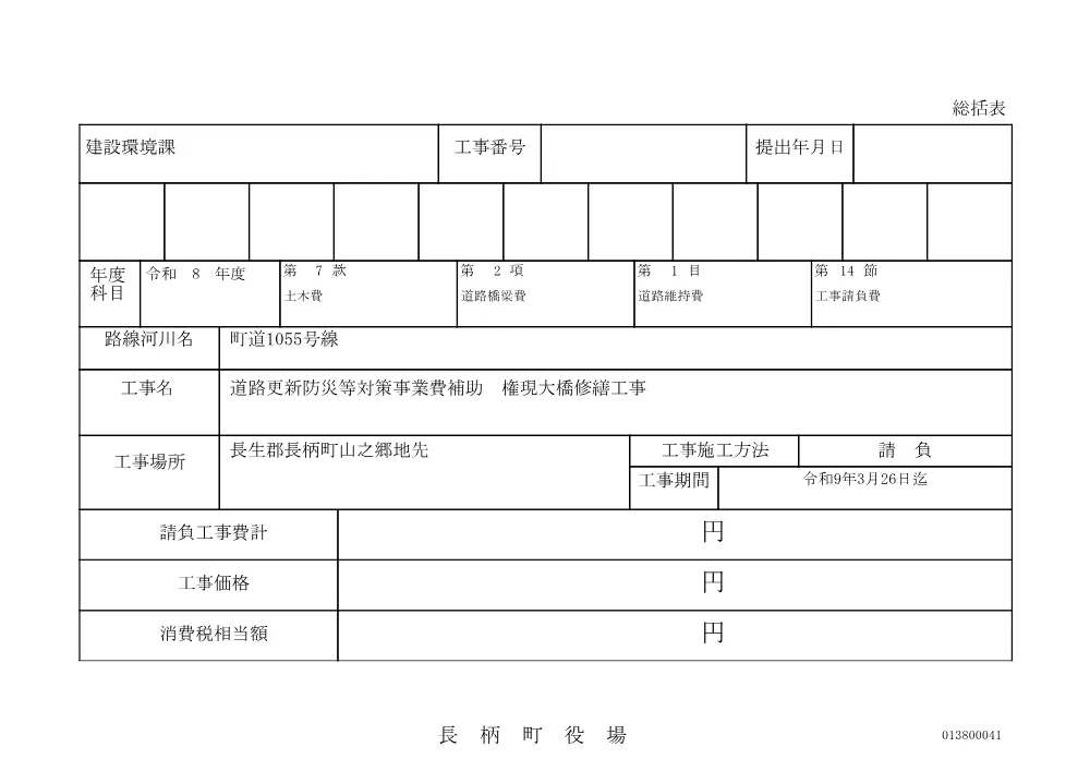 010002508001038-06.pdf 1ページ目のプレビュー
