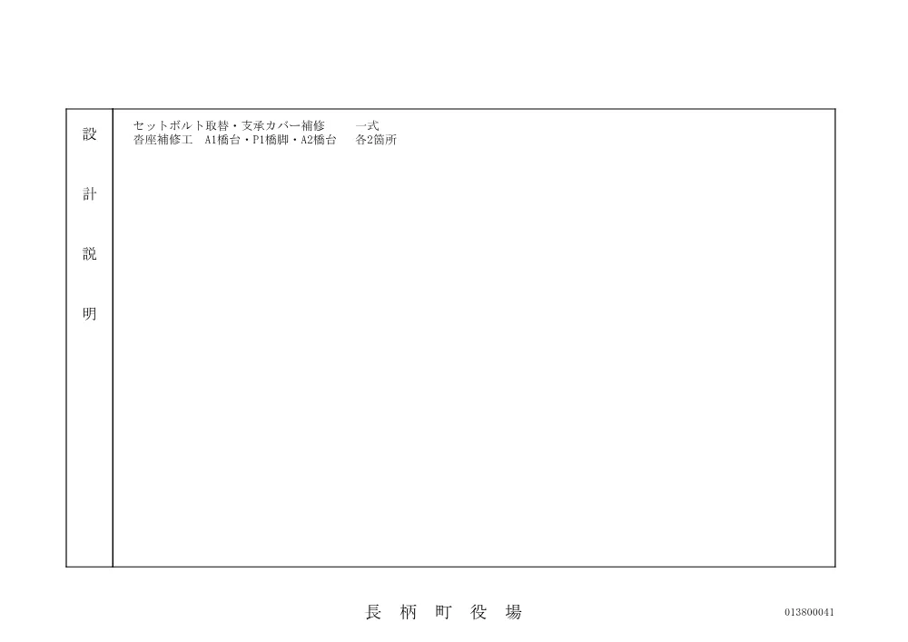 010002508001038-06.pdf 2ページ目のプレビュー