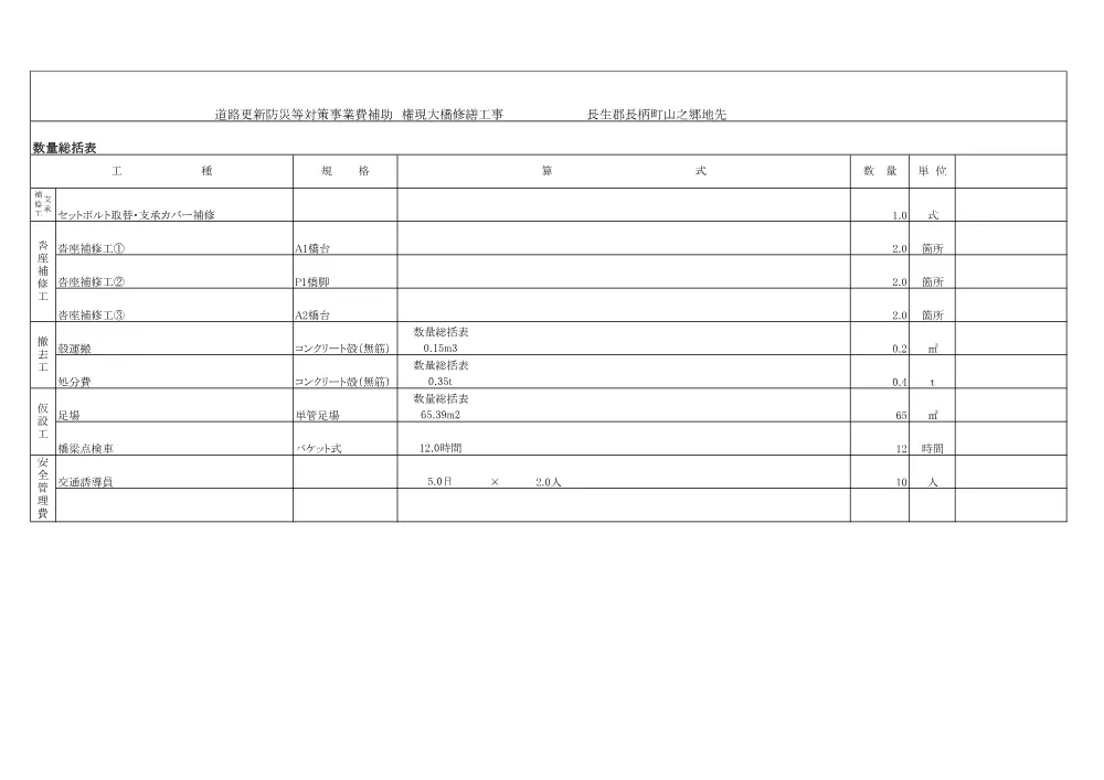 010002508001038-07.pdf 1ページ目のプレビュー