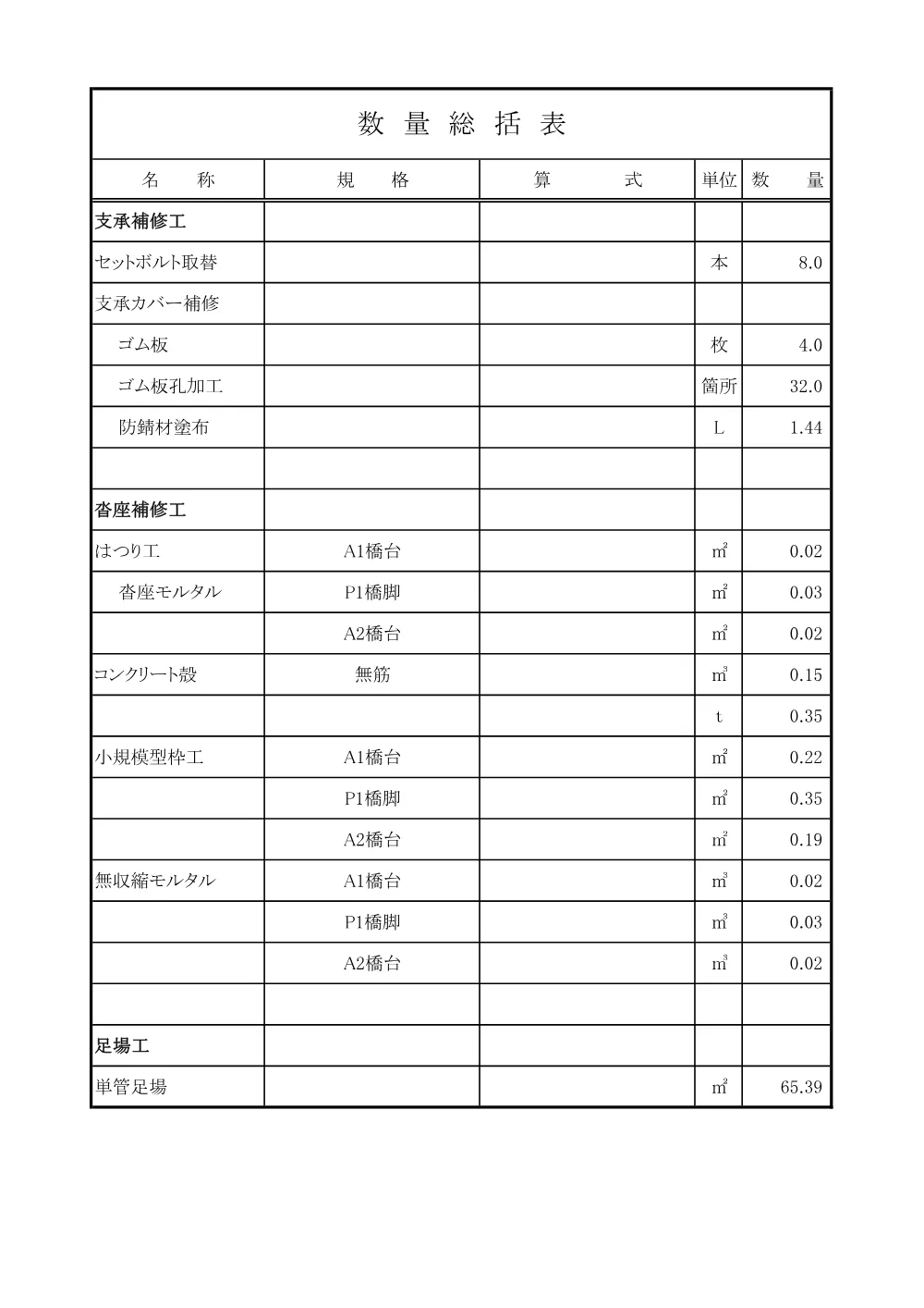 010002508001038-07.pdf 2ページ目のプレビュー