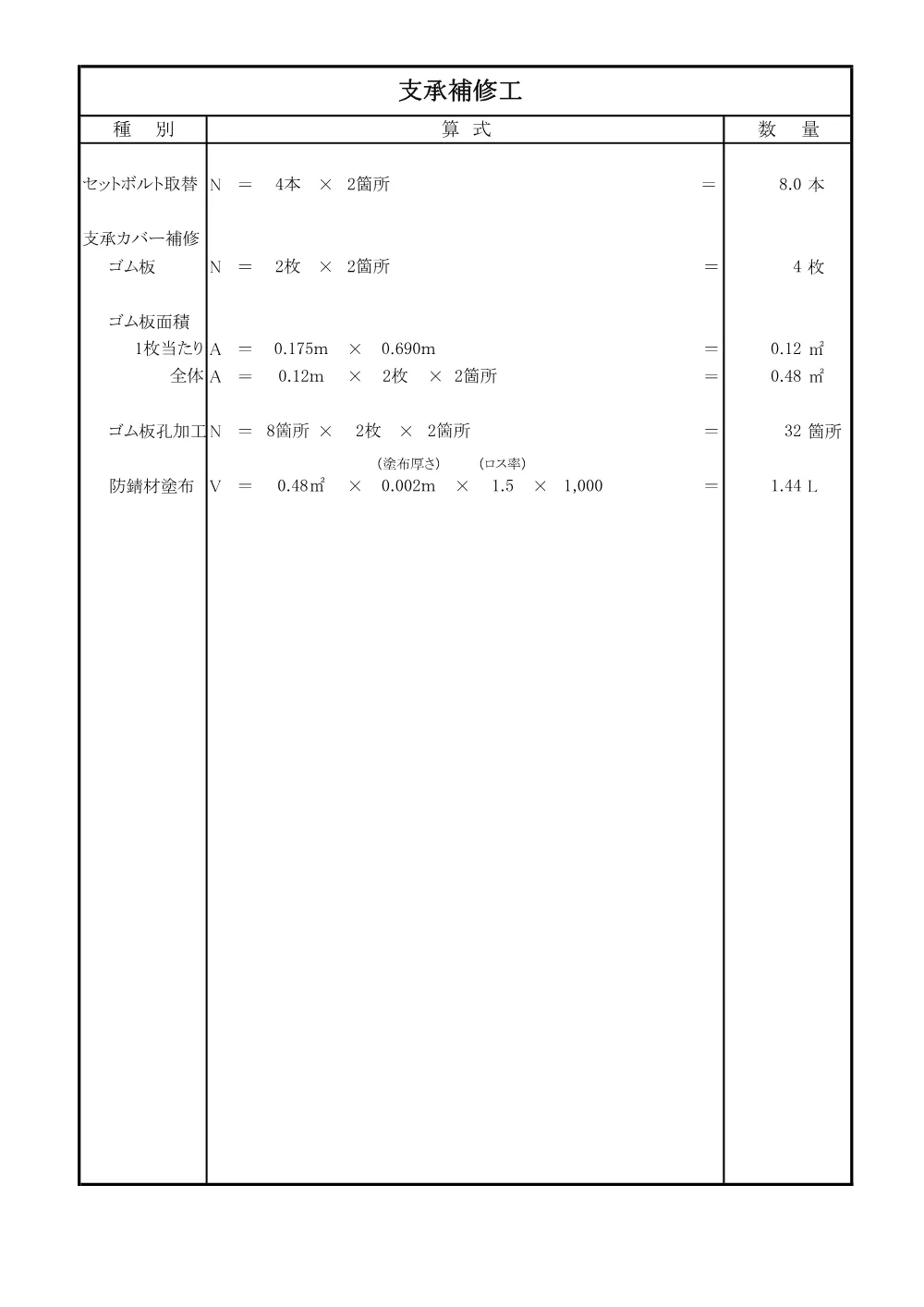 010002508001038-07.pdf 3ページ目のプレビュー