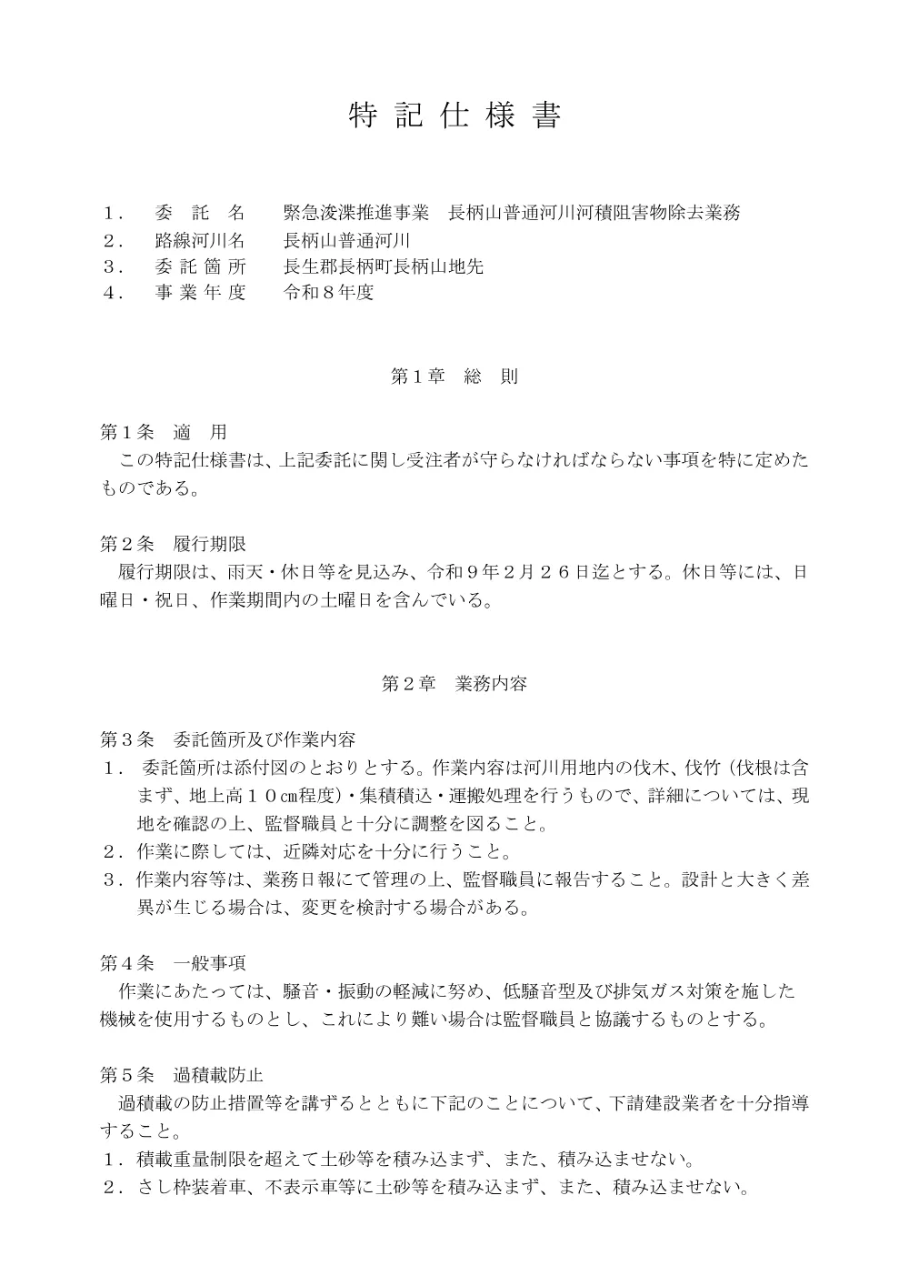010002508001039-03.pdf 1ページ目のプレビュー