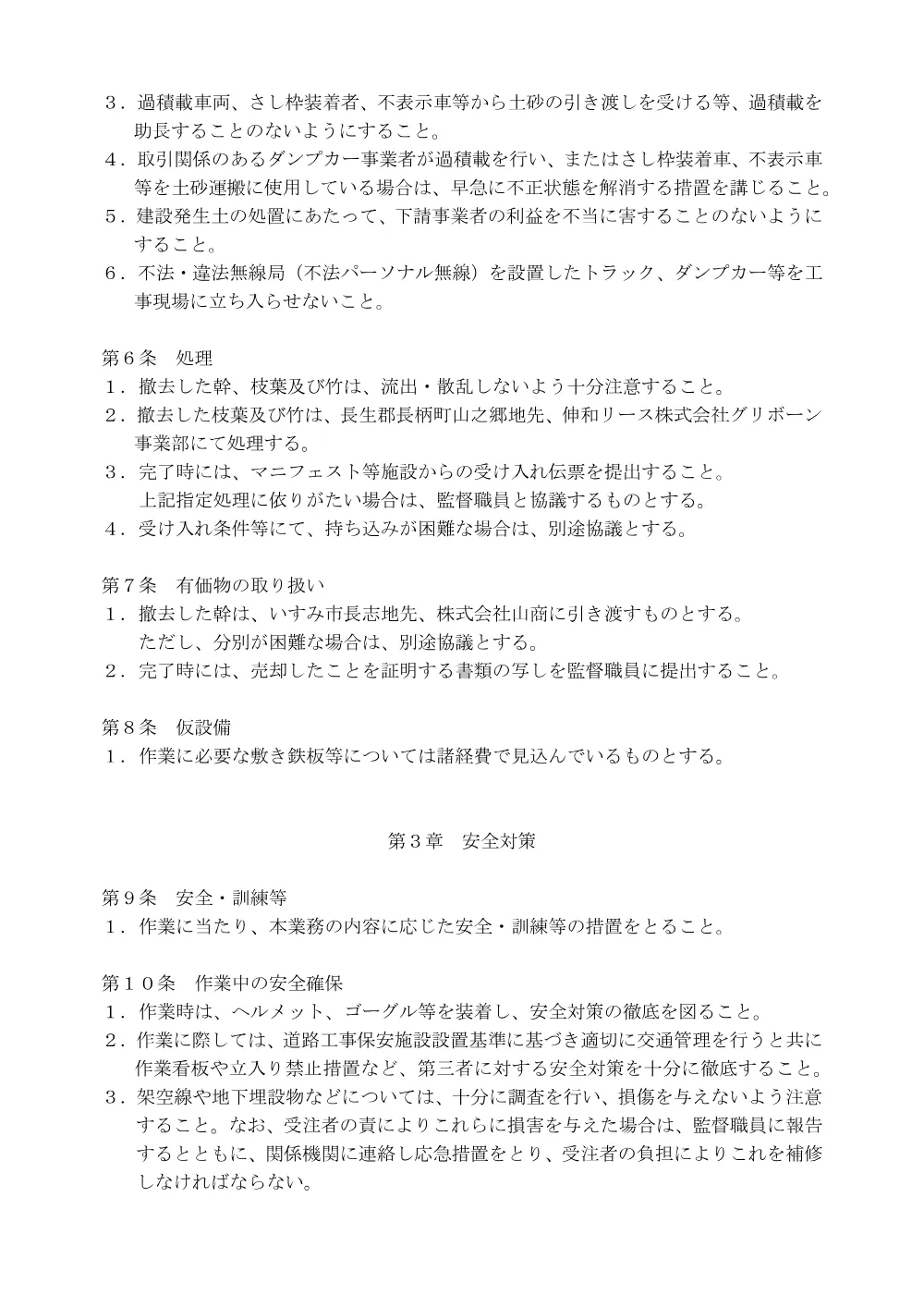 010002508001039-03.pdf 2ページ目のプレビュー