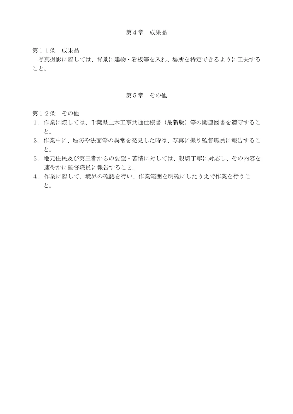 010002508001039-03.pdf 3ページ目のプレビュー